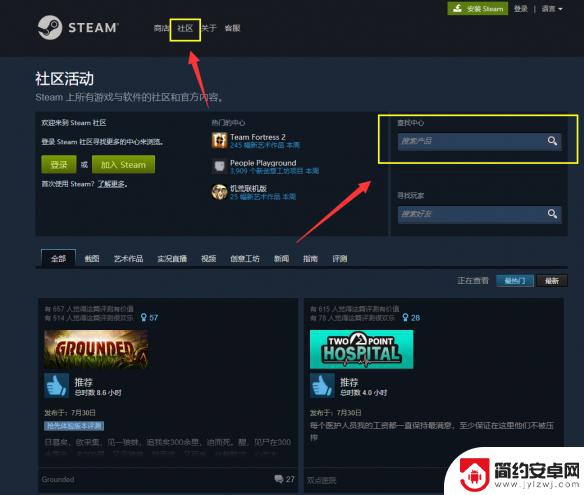 steam惩戒魅魔怎么下载 《惩戒魅魔》steam版找不到怎么办