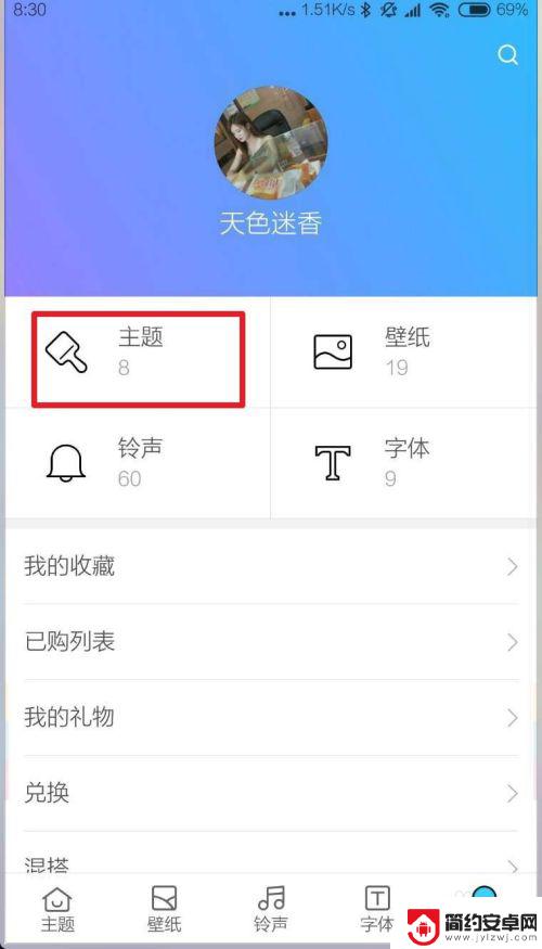 手机换主题后无法解屏 MIUI10主题更换后无法解锁手机怎么办