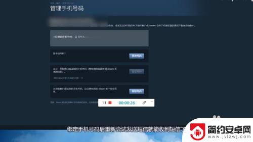 steam无法向您的手机发送信息 Steam手机令牌无法绑定手机