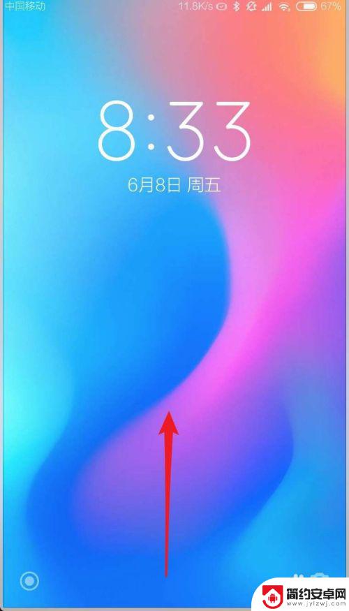 手机换主题后无法解屏 MIUI10主题更换后无法解锁手机怎么办