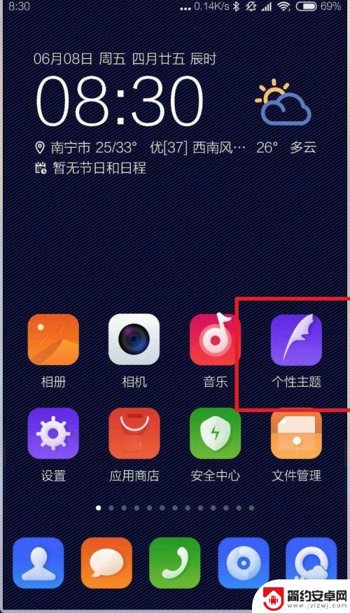 手机换主题后无法解屏 MIUI10主题更换后无法解锁手机怎么办