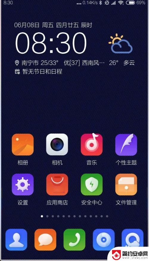 手机换主题后无法解屏 MIUI10主题更换后无法解锁手机怎么办