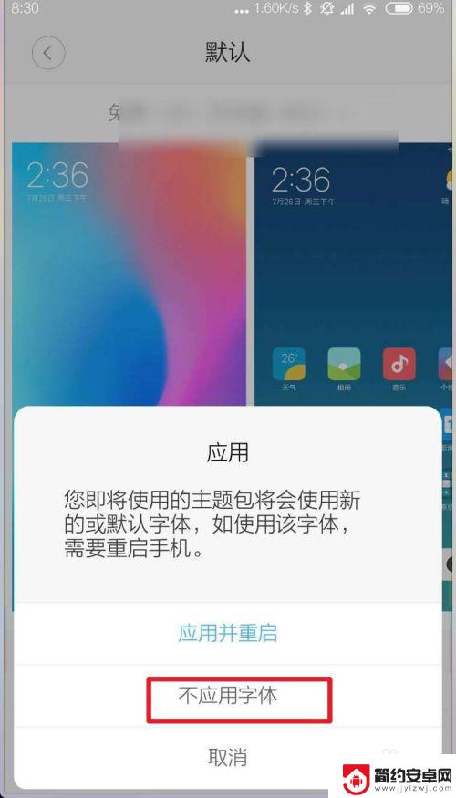 手机换主题后无法解屏 MIUI10主题更换后无法解锁手机怎么办