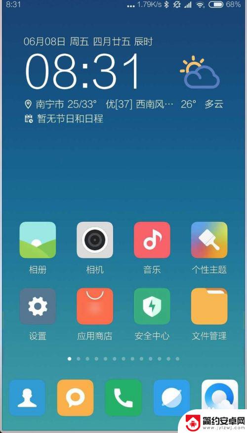 手机换主题后无法解屏 MIUI10主题更换后无法解锁手机怎么办