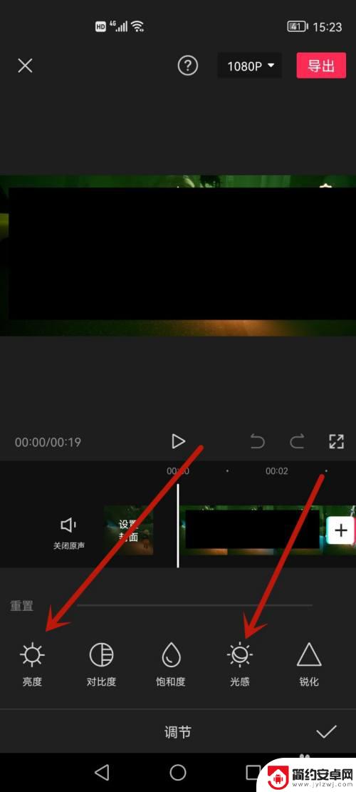 手机如何调视频曝光度 剪映视频曝光调整技巧