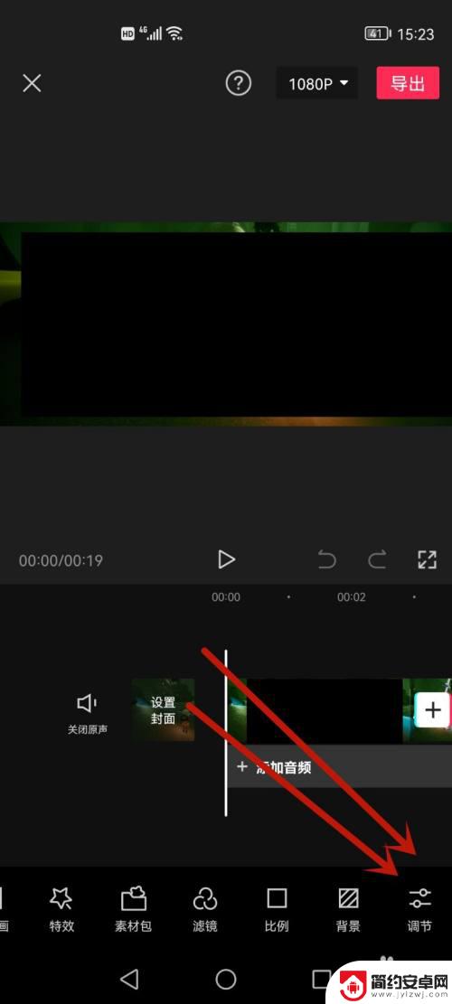 手机如何调视频曝光度 剪映视频曝光调整技巧