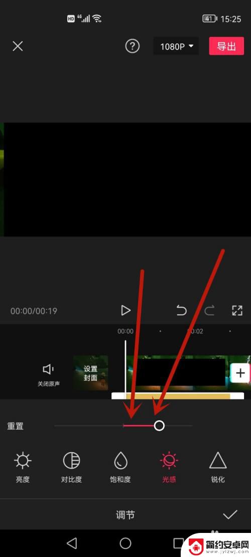 手机如何调视频曝光度 剪映视频曝光调整技巧