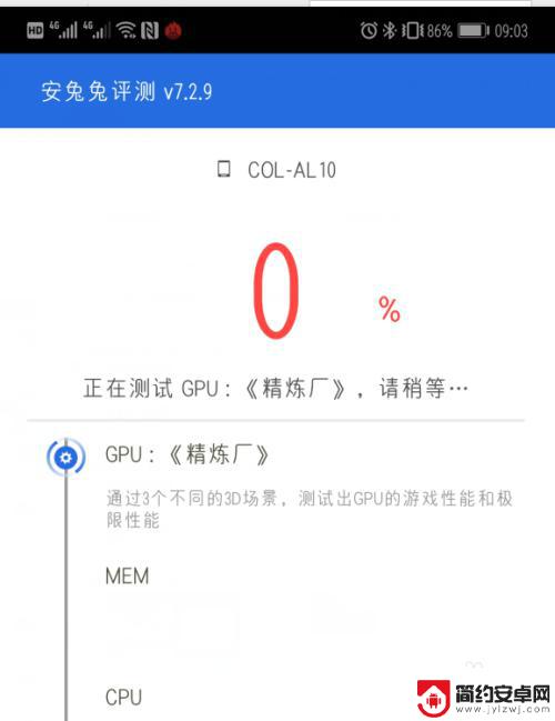 手机如何刷跑分 怎么测试手机的运行速度
