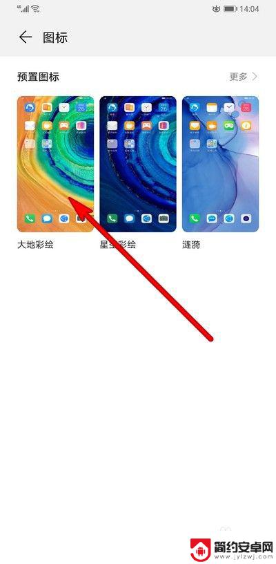 手机主题图标怎么换回来 华为手机怎么恢复桌面默认图标显示