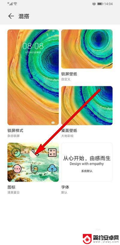 手机主题图标怎么换回来 华为手机怎么恢复桌面默认图标显示