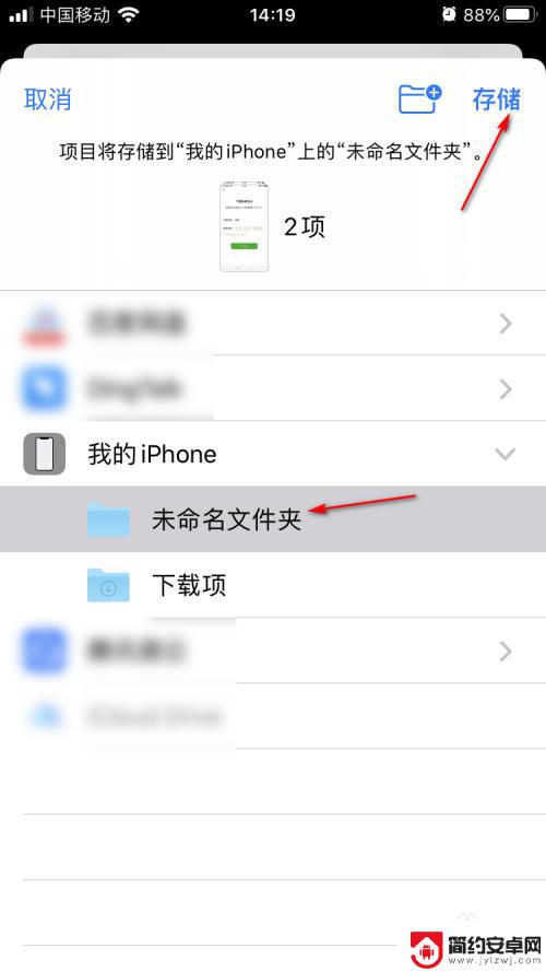 iphone照片打包压缩文件 iPhone如何将照片批量压缩