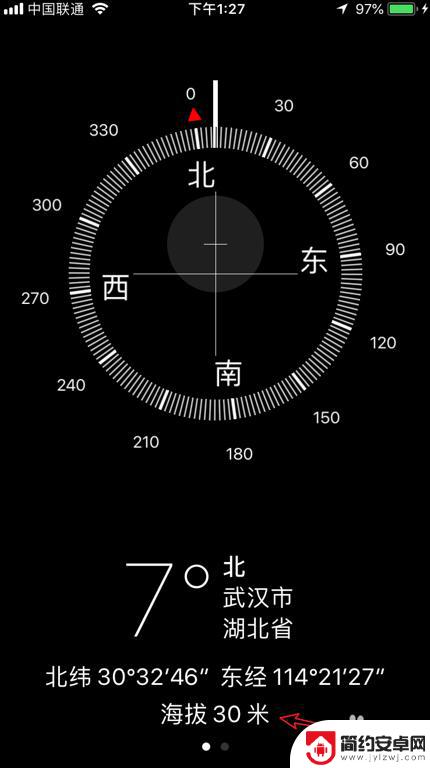 iphone 海拔怎么看 iPhone怎么测量当前所在海拔高度