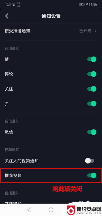 抖音如何关闭推荐功能 如何在抖音关闭视频推荐