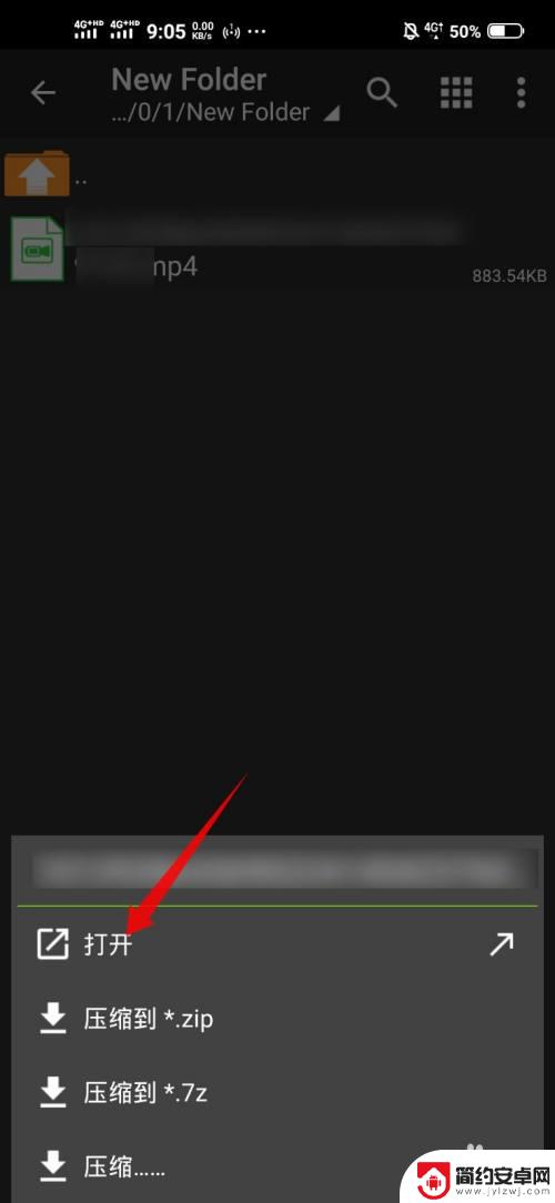 手机怎么看7z文件 手机怎么打开下载的.7z文件