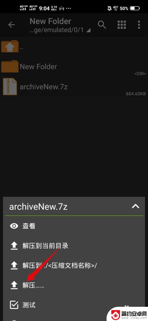 手机怎么看7z文件 手机怎么打开下载的.7z文件