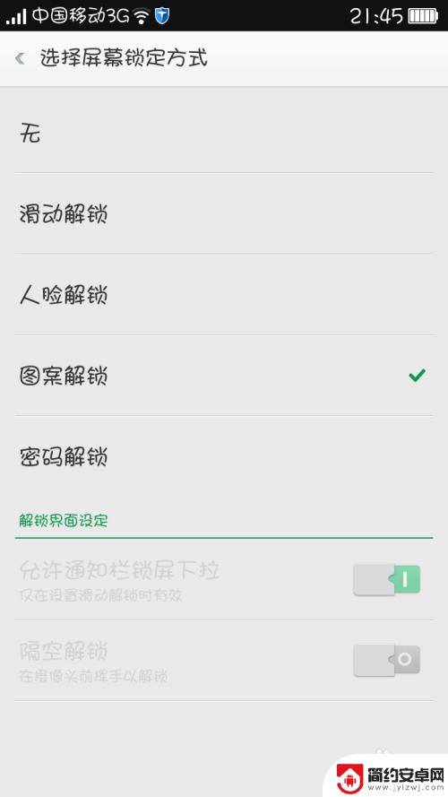 oppo手机图案锁屏怎么设置 OPPO手机屏幕锁屏样式设置方法