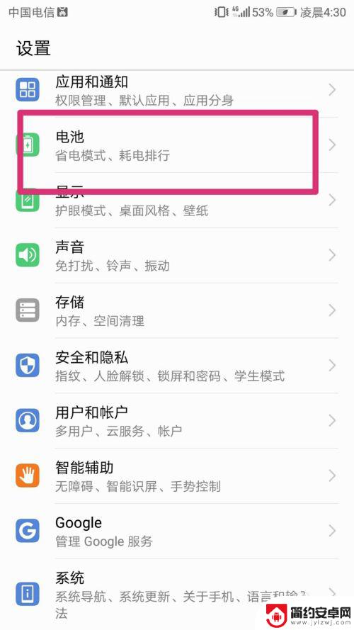 手机怎么不会黑屏 怎样让手机屏幕不自动关闭