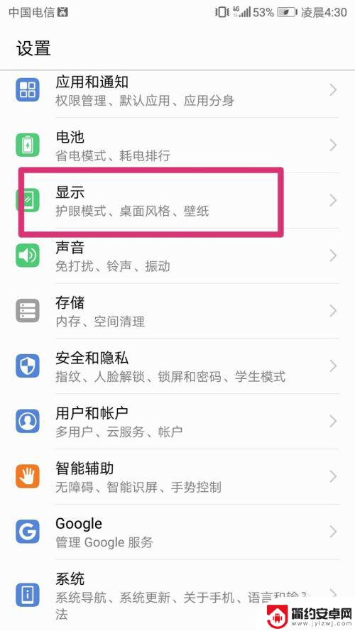 手机怎么不会黑屏 怎样让手机屏幕不自动关闭