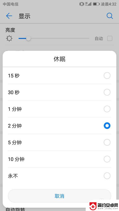 手机怎么不会黑屏 怎样让手机屏幕不自动关闭