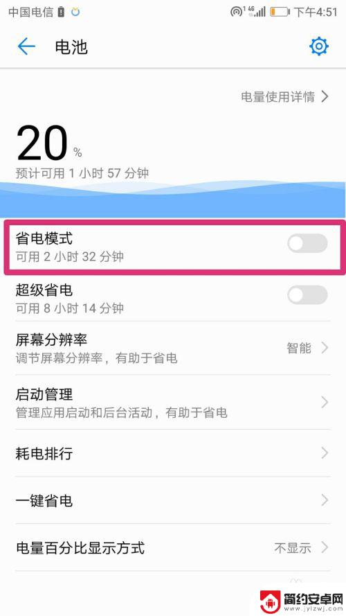 手机怎么不会黑屏 怎样让手机屏幕不自动关闭