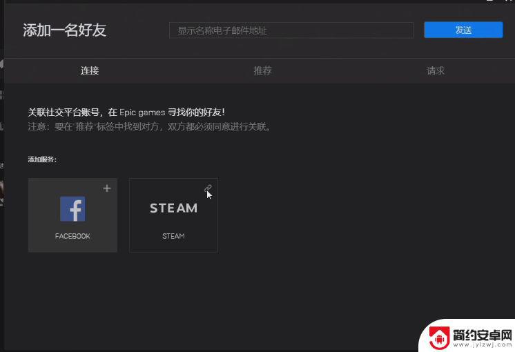 消光epic和steam能联机吗 消逝的光芒2人与仁之战