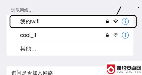 手机无线网如何设置共享 手机wifi共享网络设置教程