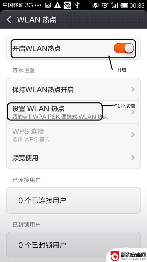 手机无线网如何设置共享 手机wifi共享网络设置教程