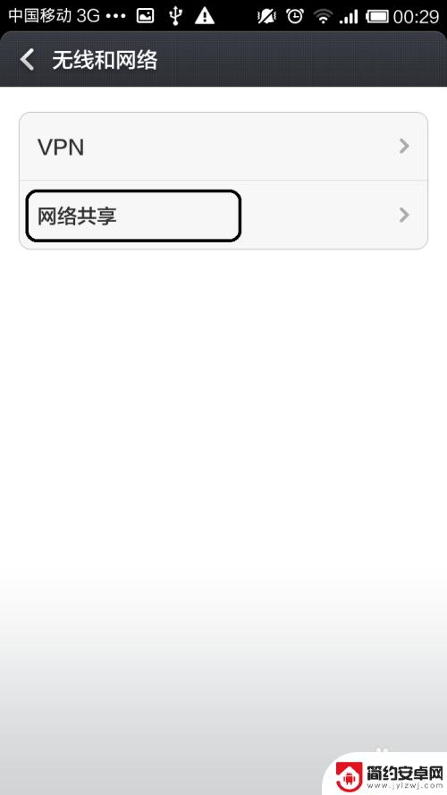 手机无线网如何设置共享 手机wifi共享网络设置教程