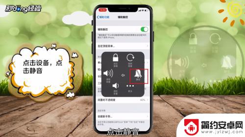 苹果手机静音键坏了怎么设置静音 苹果手机静音键坏了怎么设置静音模式