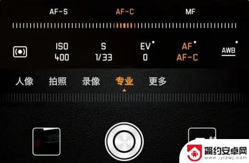 荣耀手机拍摄怎么设置参数 荣耀手机相机专业模式拍摄攻略