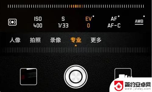 荣耀手机拍摄怎么设置参数 荣耀手机相机专业模式拍摄攻略