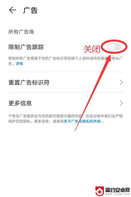 华为手机怎么清除广告 华为手机广告拦截设置