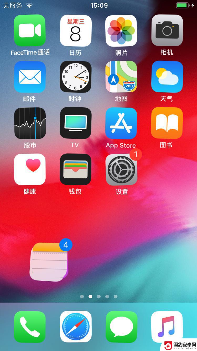 怎么快速整理苹果手机桌面 iPhone 桌面图标整理方法