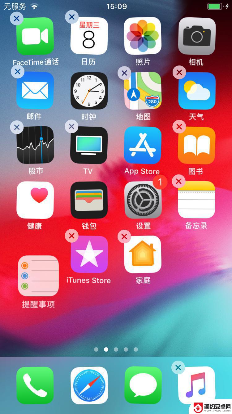 怎么快速整理苹果手机桌面 iPhone 桌面图标整理方法