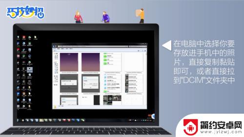 电脑如何拍镜像照片到手机 电脑中的照片如何同步到手机