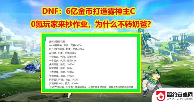 为什么0氪玩家选择打造雾神主C而不是转转奶爸？