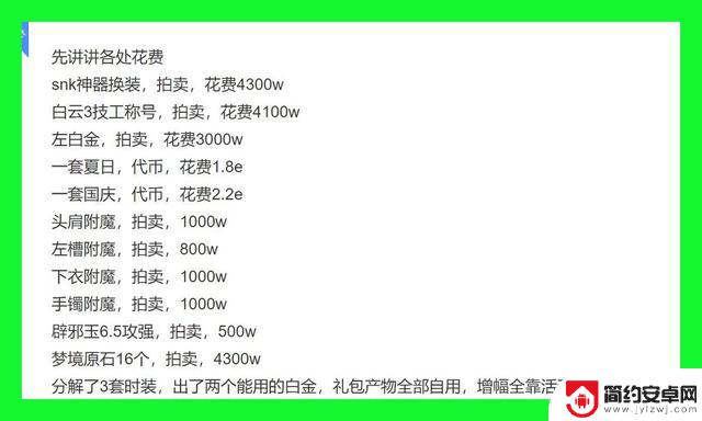 为什么0氪玩家选择打造雾神主C而不是转转奶爸？