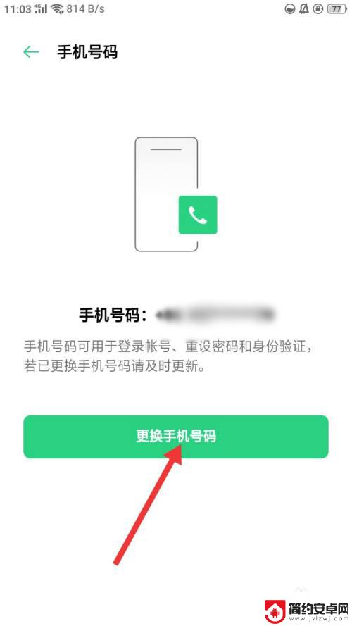 闪耀暖暖如何更换手机号 闪耀暖暖账号如何修改手机号