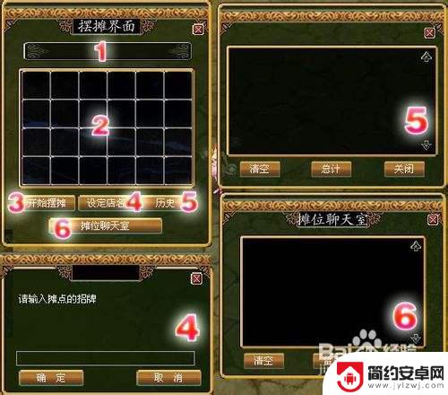 蜀门手游怎么摆摊 《蜀门》游戏摆摊技巧