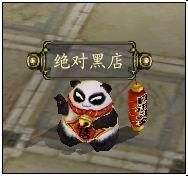 蜀门手游怎么摆摊 《蜀门》游戏摆摊技巧