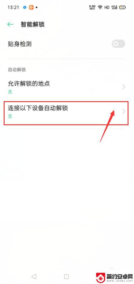 后排门锁怎么用手机开 如何用手机设置智能门锁