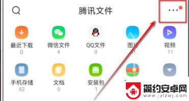 qq浏览器怎么让加密文件解密 怎么打开QQ浏览器加密文件