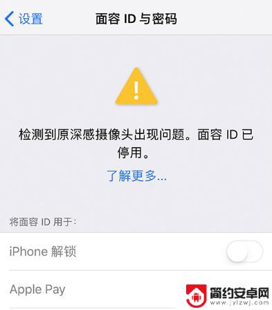 苹果手机说面容id不可用 iPhone 面容 ID 失效怎么办