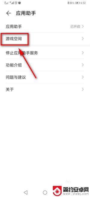 手机桌面怎么变成游戏 华为手机怎么在桌面添加游戏空间
