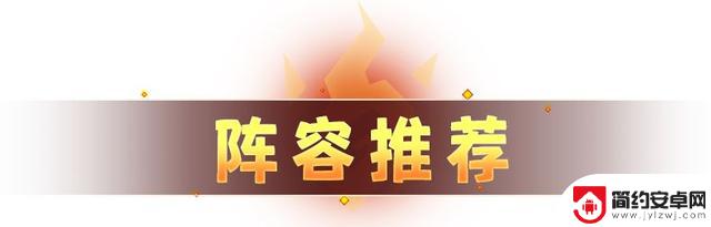 无尽冬日兑换码持续更新中 新手竞技场阵容推荐合集