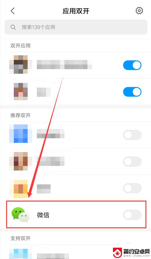 手机上如何两个微信同时登录 一个手机同时登陆两个微信号方法