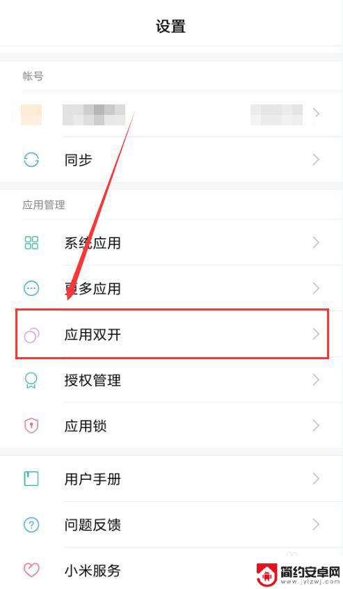 手机上如何两个微信同时登录 一个手机同时登陆两个微信号方法