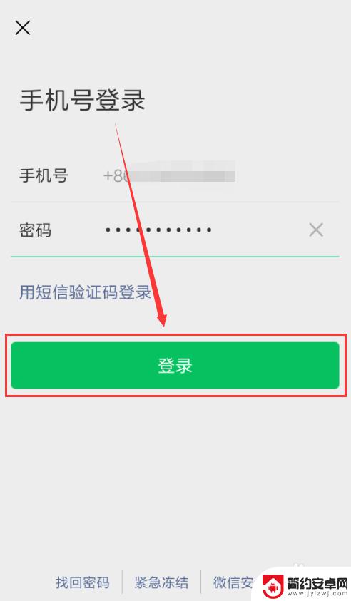 手机上如何两个微信同时登录 一个手机同时登陆两个微信号方法