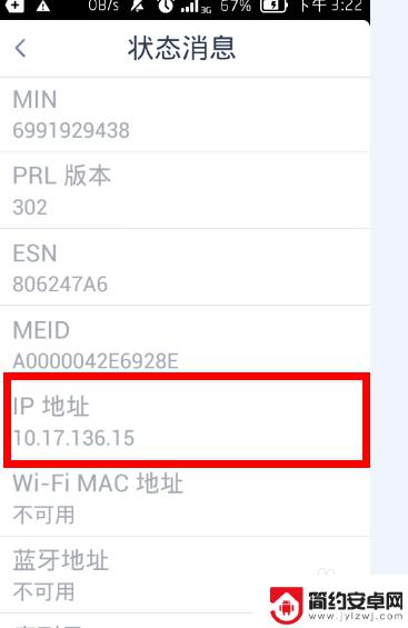 ip地址查询手机怎么查 怎么查看手机的局域网IP地址
