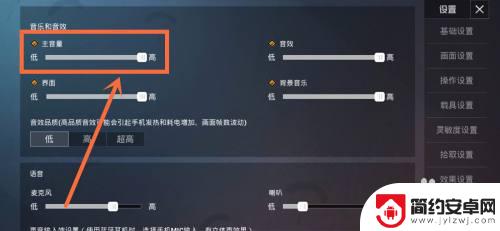 手机吃鸡游戏怎么设置脚步 吃鸡游戏怎么调大步声音